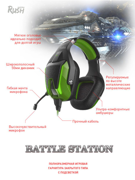Игровые наушники SmartBuy RUSH BATTLE STATION, красный, черный - купить ...