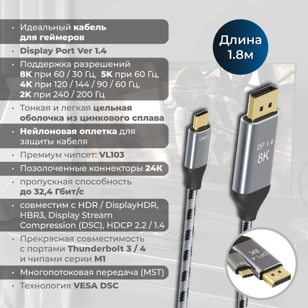 Кабель Thunderbolt 4, USB 3.1 KS-IS DPUSBC_USB Type-C_DisplayPort ...