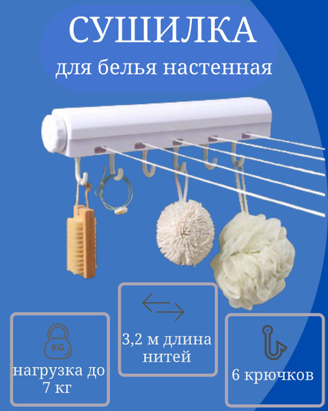 Сушилка для белья настенная, Сушильная вешалка - купить по доступной ...