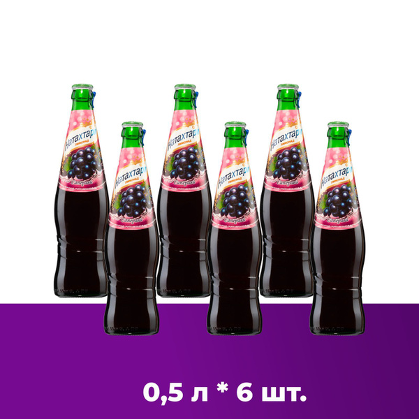 Лимонад Натахтари Саперави в стеклянной бутылке 0,5 л. 6шт - купить с ...