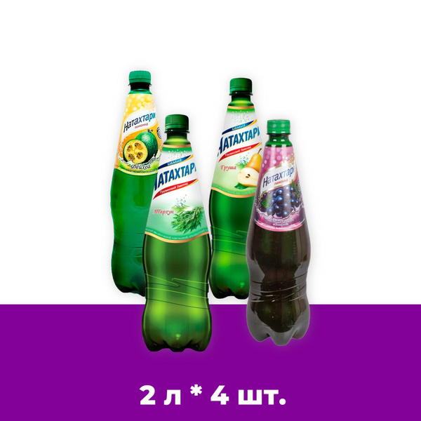 Лимонад Натахтари 2 л. (МИКС) Фейхоа 1 шт, Груша 1 шт, Тархун 1 шт ...