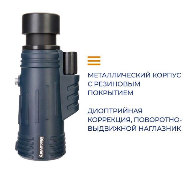 Монокуляр Discovery Gator 10x42 10x 42мм - купить по выгодной цене в ...