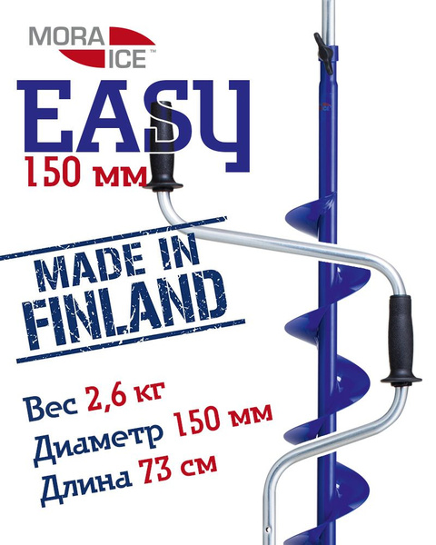 Ледобуры для зимней рыбалки, ледобур MORA ICE Easy - купить с доставкой ...