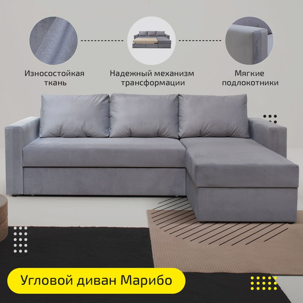 Угловой диван-кровать Марибо с ящиком для хранения, независимый блок ...