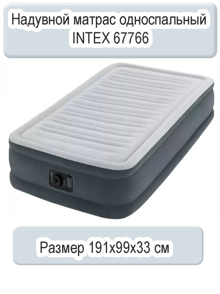 Надувная двуспальная кровать intex 64460