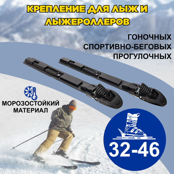 Крепления лыжные ELVA SNS/черн - купить по выгодной цене в интернет ...