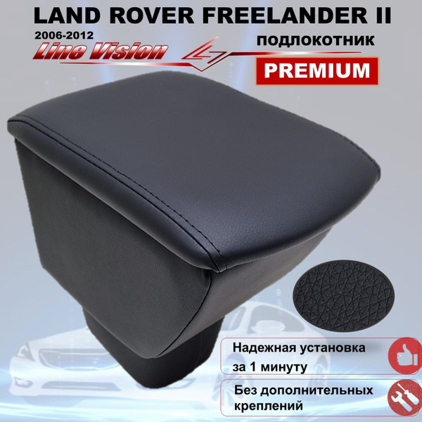 Land Rover Freelander II / Лэнд Ровер Фрилендер 2 поколение (2006-2012 ...