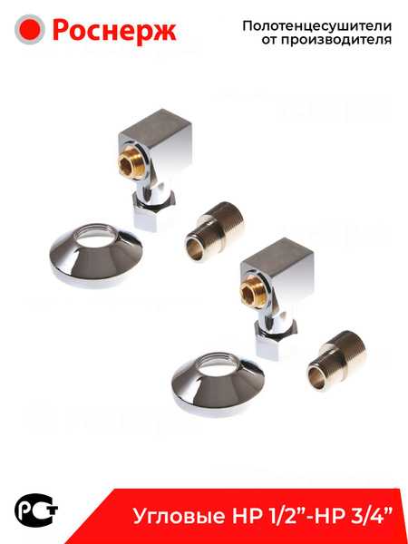 Соединительные Американки угловые квадратные штуцер-гайка 1/2"x3/4" для ...