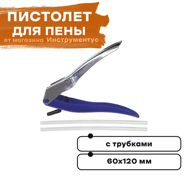 Насадка для монтажной пены купить по выгодной цене в интернет-магазине ...