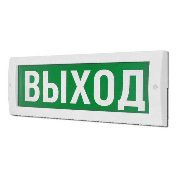 Световое табло М-12В "Выход" - купить с доставкой по выгодным ценам в ...