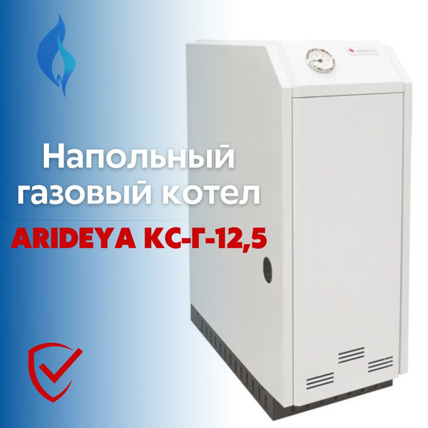 Котел Газовый Напольный Купить В Махачкале