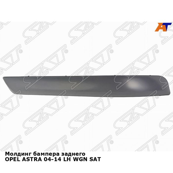 Молдинг бампера Opel Vectra 88-95 (Спереди/ Справа)