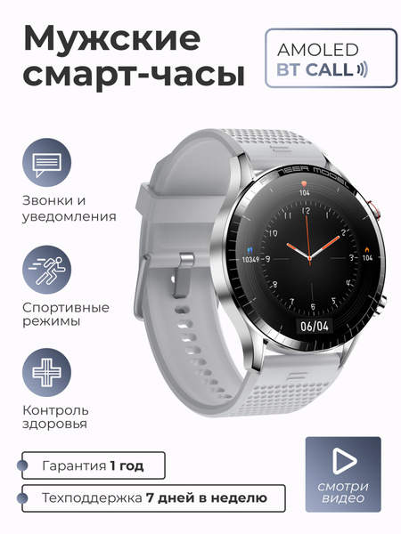 Характеристики SMART PRESENT Умные часы мужские смарт часы Smart Watch ...