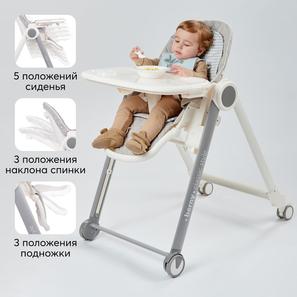 Стульчик для кормления Happy Baby Berny Basic New, до 25 кг, шезлонг ...