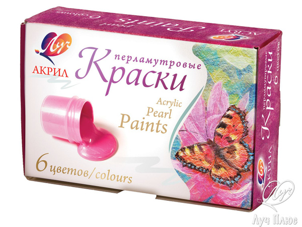 Краски акриловые перламутровые 6 цветов - купить с доставкой по ...