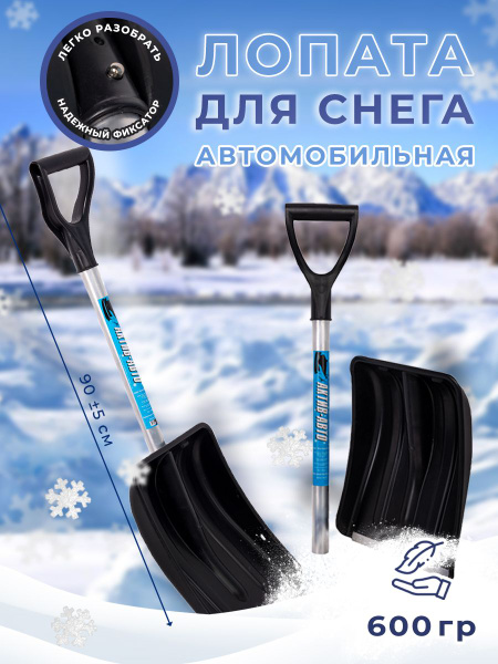 Лопата складная автомобильная Дача Удачи, Алюминий, Пластик купить по ...