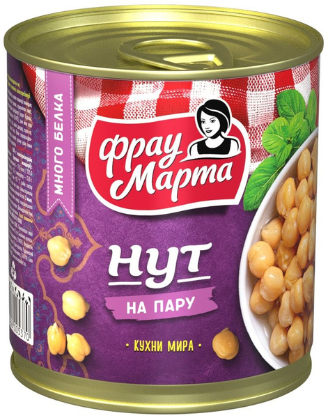Нут Фрау Марта на пару 310г х2шт - купить с доставкой по выгодным ценам ...