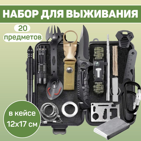 Тактический набор для выживания 30в1 в экстремальной ситуации и в ...