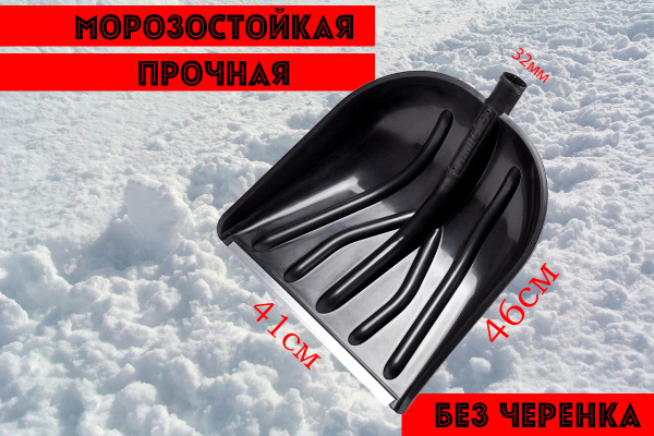 Лопата для уборки снега Цикл, Пластик, Оцинкованная сталь купить по ...