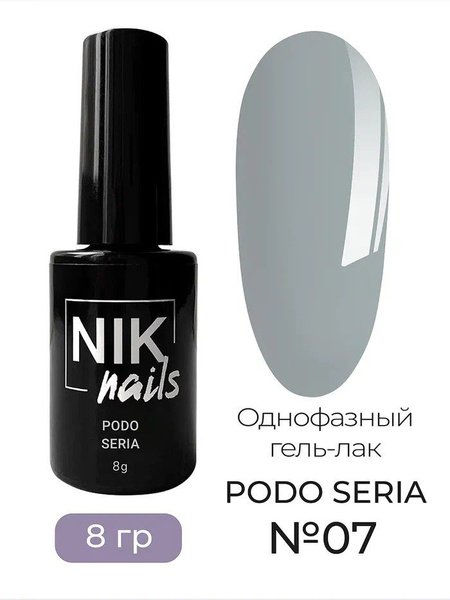 NIK nails однофазный гель-лак для ногтей Podo Seria № 07 8g. - купить с ...