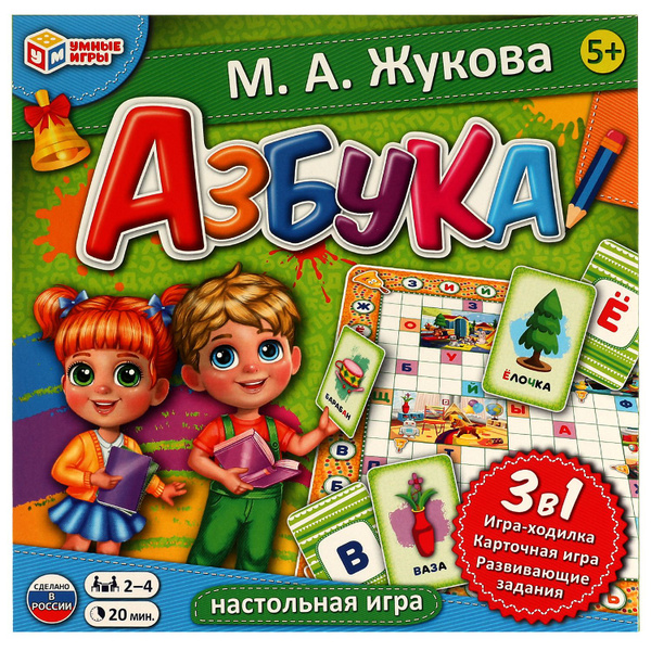 Настольная игра обучающая Умные игры Азбука Жукова 3 в 1 Алфавит ...
