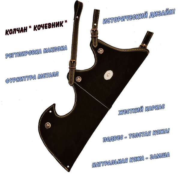 Колчан для стрел - купить с доставкой по выгодным ценам в интернет ...