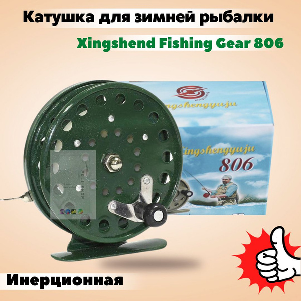 Катушка Poli-Shop для зимней рыбалки с фрикционом KAIDA, Инерционная ...
