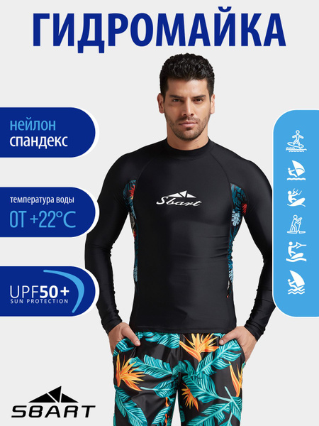 Гидромайка SBART, XXXL, Нейлон, Спандекс, черный купить по низкой цене ...