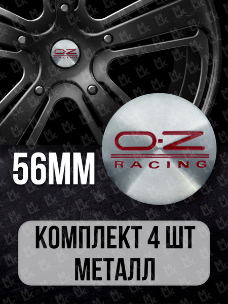 Наклейки на диски автомобильные c логотипом ОЗ Рейсинг / OZ Racing ...