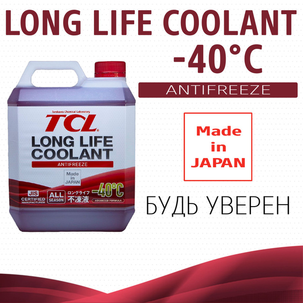 Антифриз TCL LLC -40C._красный купить по выгодной цене в интернет ...
