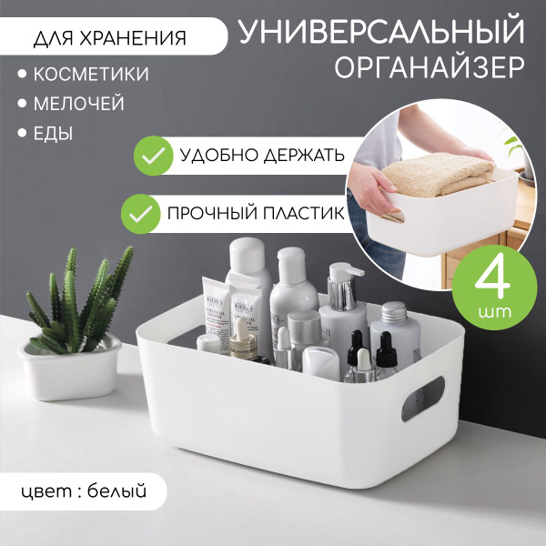 Характеристики Органайзер для хранения вещей, корзина для косметики и ...