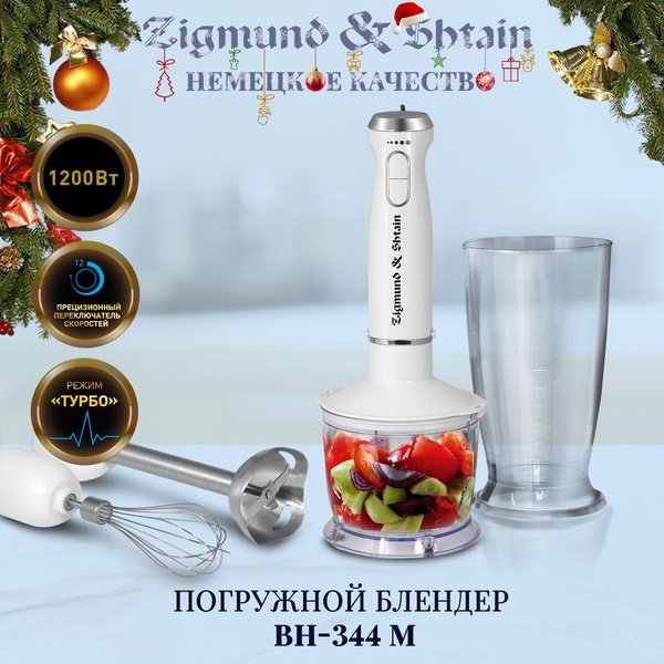 Блендер Zigmund & Shtain BH-344 M купить по низкой цене с доставкой в ...