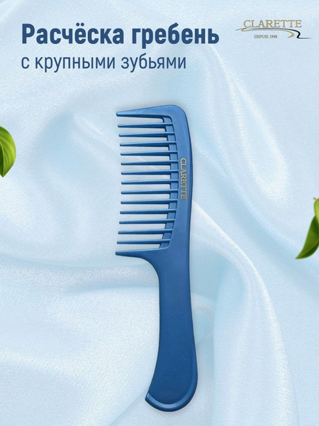 Расческа гребень для волос с редкими зубьями - купить с доставкой по ...