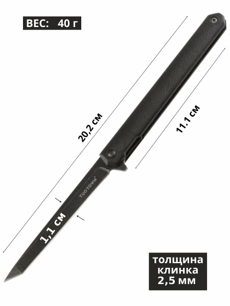 Нож туристический TUOTOWN Складной EDC нож BDJ / BDT, на каждый день ...