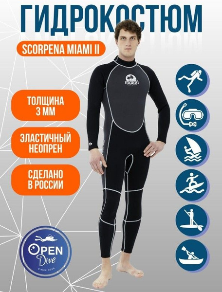 Гидрокостюм Scorpena, S, Неопрен, черный, серый купить по низкой цене с ...