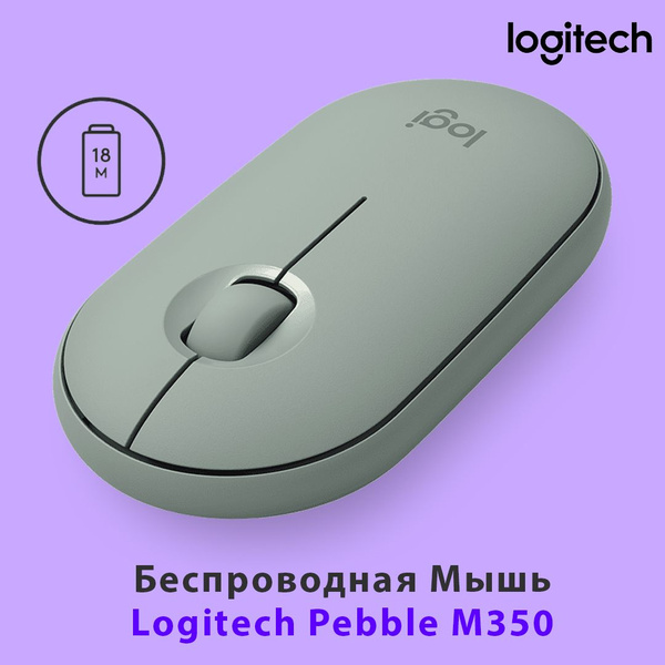 Мышь беспроводная Logitech Pebble M350, зеленый - купить по выгодной ...