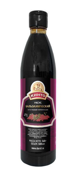 Уксус бальзамический ТМ "Кинто", ПЭТ, 550 г. - купить с доставкой по ...