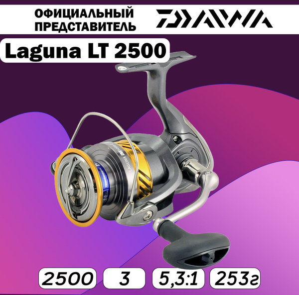 Катушка Daiwa Laguna LT 2500, 2500 купить по низкой цене с доставкой в ...