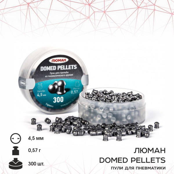 Пуля пневм. "Domed pellets", 0,57 г. 4,5 мм. (300 шт.) - купить с ...