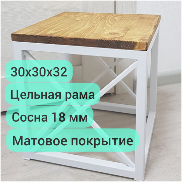 Табурет сосна белый, стул лофт, прикроватная тумба, подставка под ноги ...