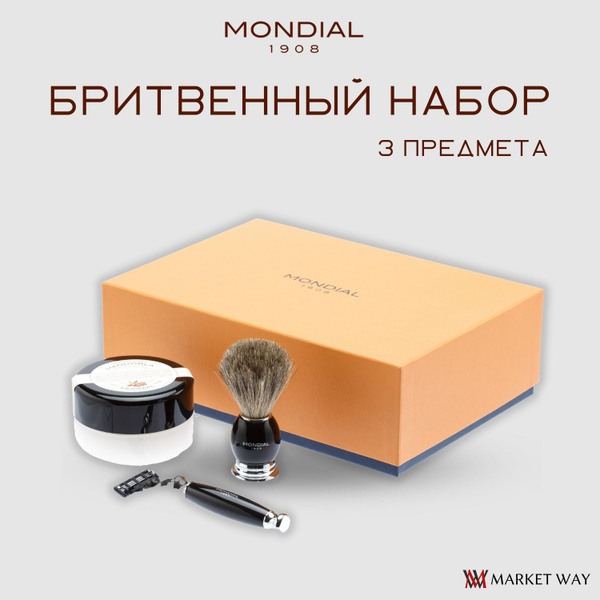Бритвенный набор Mondial: станок MACH3, помазок, крем для бритья ...