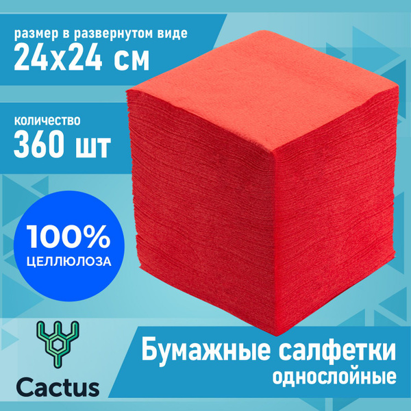 Салфетки бумажные красные сервировочные праздничные для дома, цветные ...
