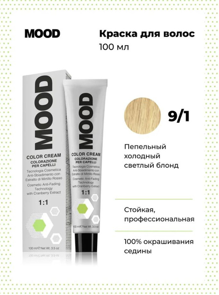Mood Краска для волос, 100 мл - купить с доставкой по выгодным ценам в ...