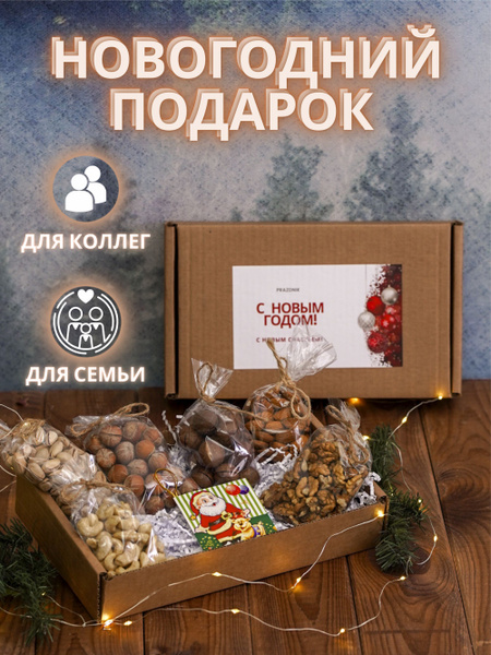 Подарок на 23 февраля мужчине "Для крепкого здоровья" - купить с ...