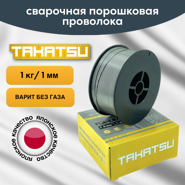 Проволока сварочная порошковая для сварки без газа "TAKATSU", д.1мм 1кг ...