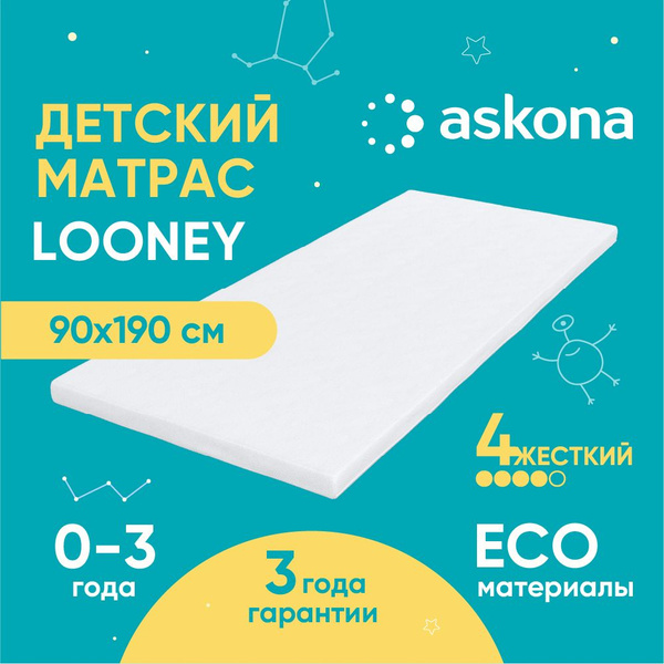 Матрас askona KIDS AskonaKidsLooney_Looney_190, Беспружинный, 90 ...