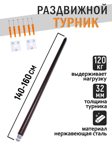 Турник СпортКом, максимальный вес 120 кг, Целевые тренировки - купить ...