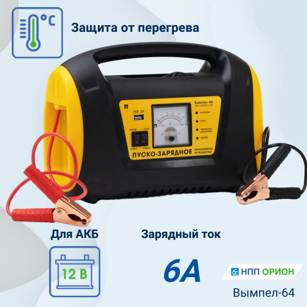 НПП Орион Устройство зарядное для АКБ, 15000 А•ч, макс.ток 165 A, 320 ...