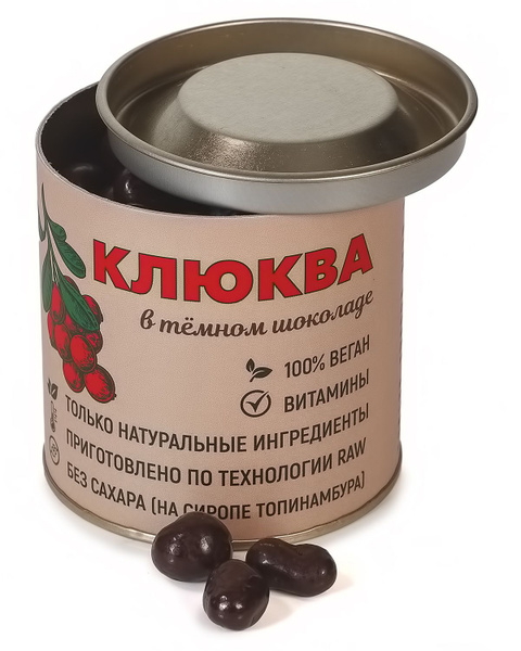 Клюква в темном шоколаде. Натуральное драже без сахара и глянцевателя ...