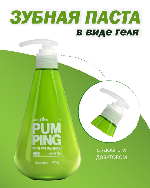 Зубная паста PERIOE освежающая Breath Care Pumping Toothpaste, 285 г ...